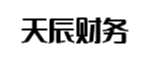 乐清天辰财务管理
